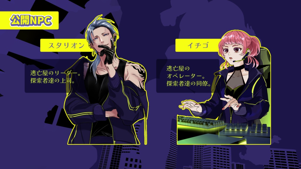 RuuuuuN!!!【非公式クトゥルフ神話TRPGシナリオ】