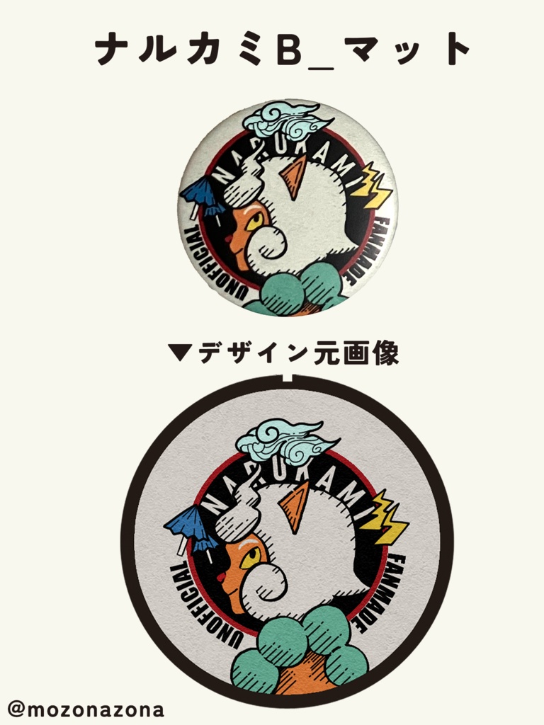 ヘイムダル&ナルカミ 32mm缶バッジ4種 【非公式】