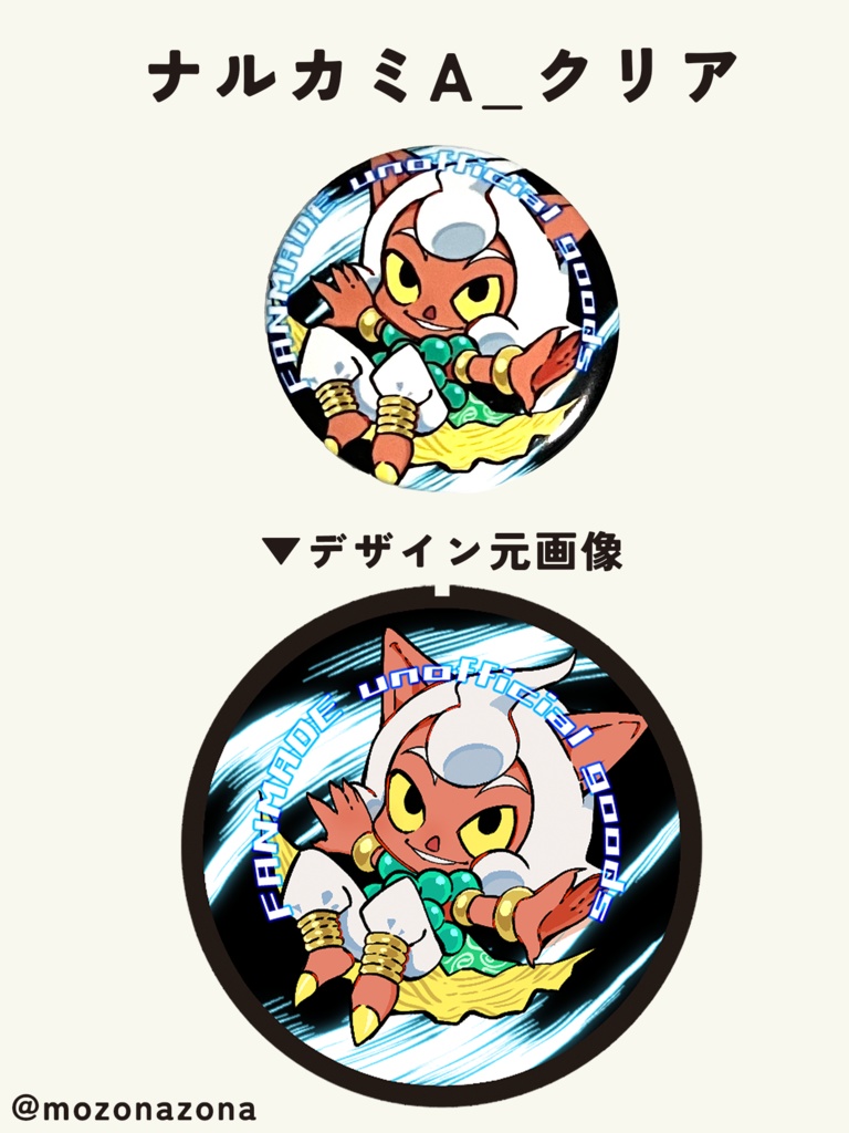 ヘイムダル&ナルカミ 32mm缶バッジ4種 【非公式】