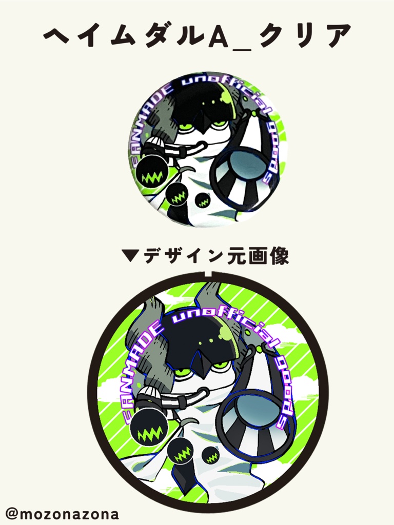 ヘイムダル&ナルカミ 32mm缶バッジ4種 【非公式】