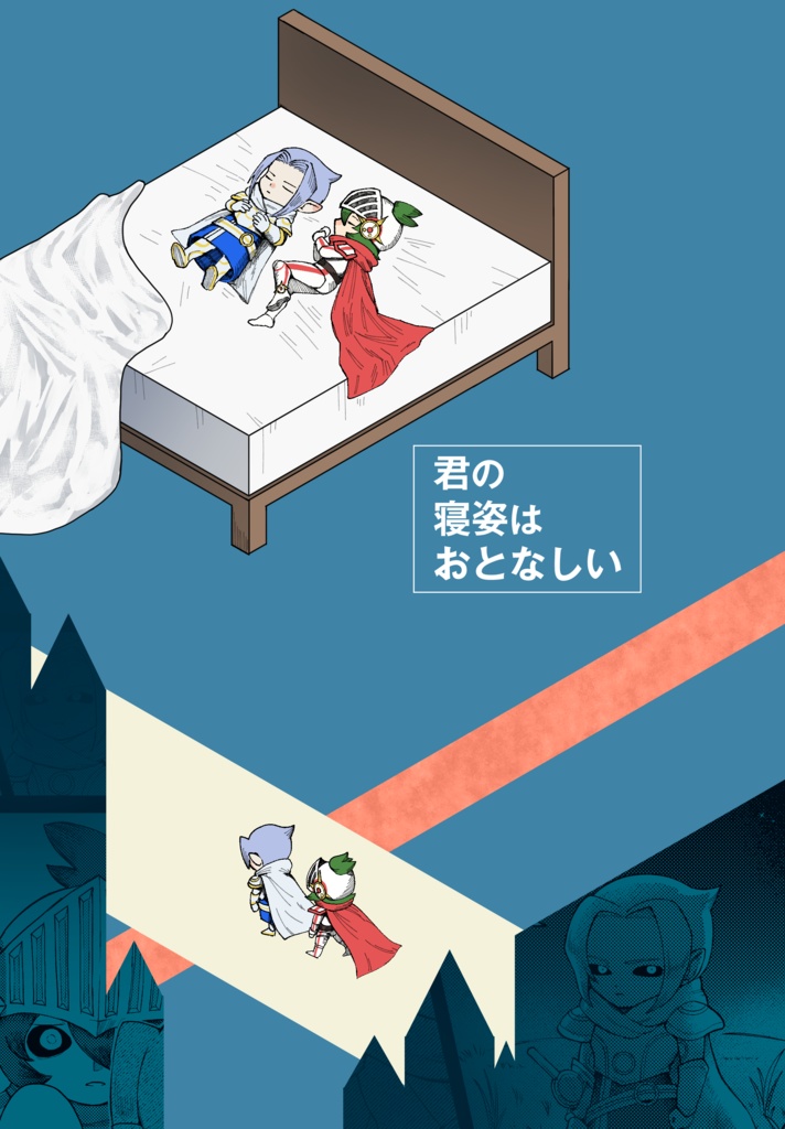 【グレスタ】君の寝姿はおとなしい