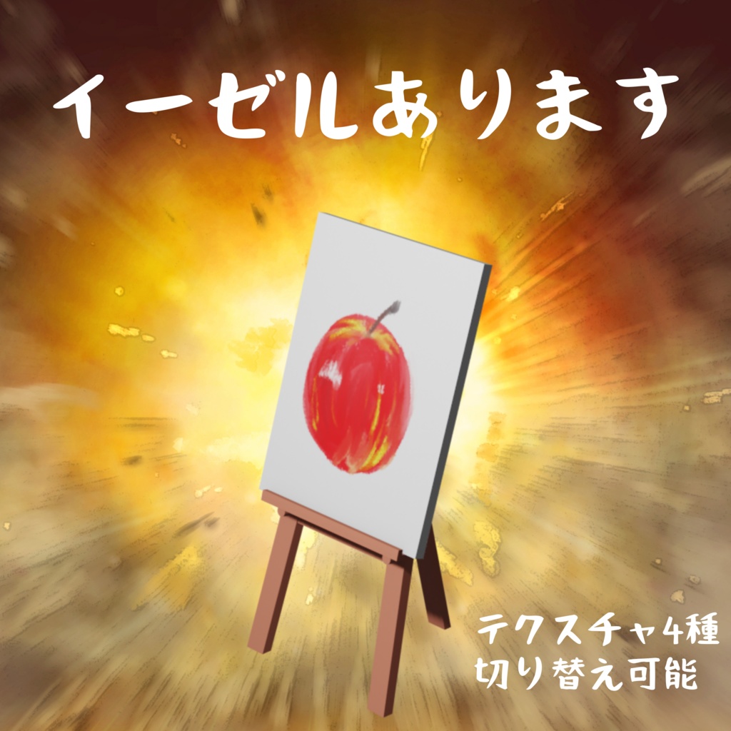 オリジナル3Dモデル 【さんご】