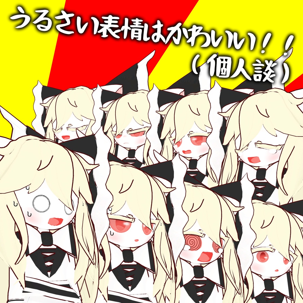 オリジナル3Dモデル 【リリア】