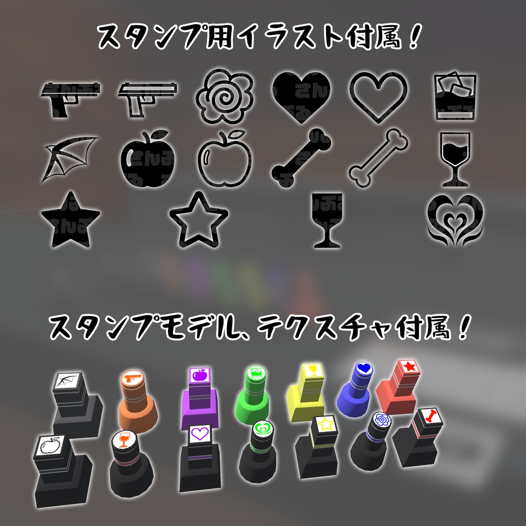 【Udonギミック】保存できる!スタンプカードギミック