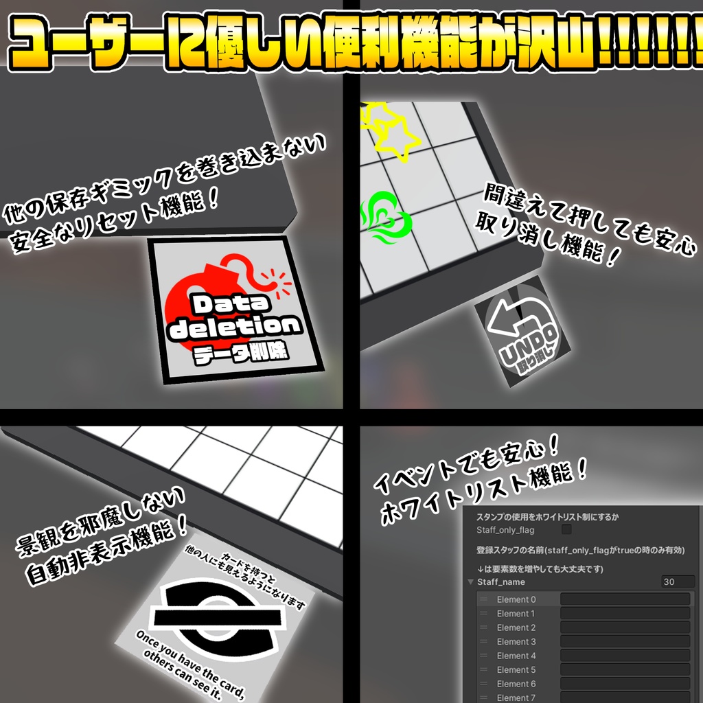 【Udonギミック】保存できる!スタンプカードギミック