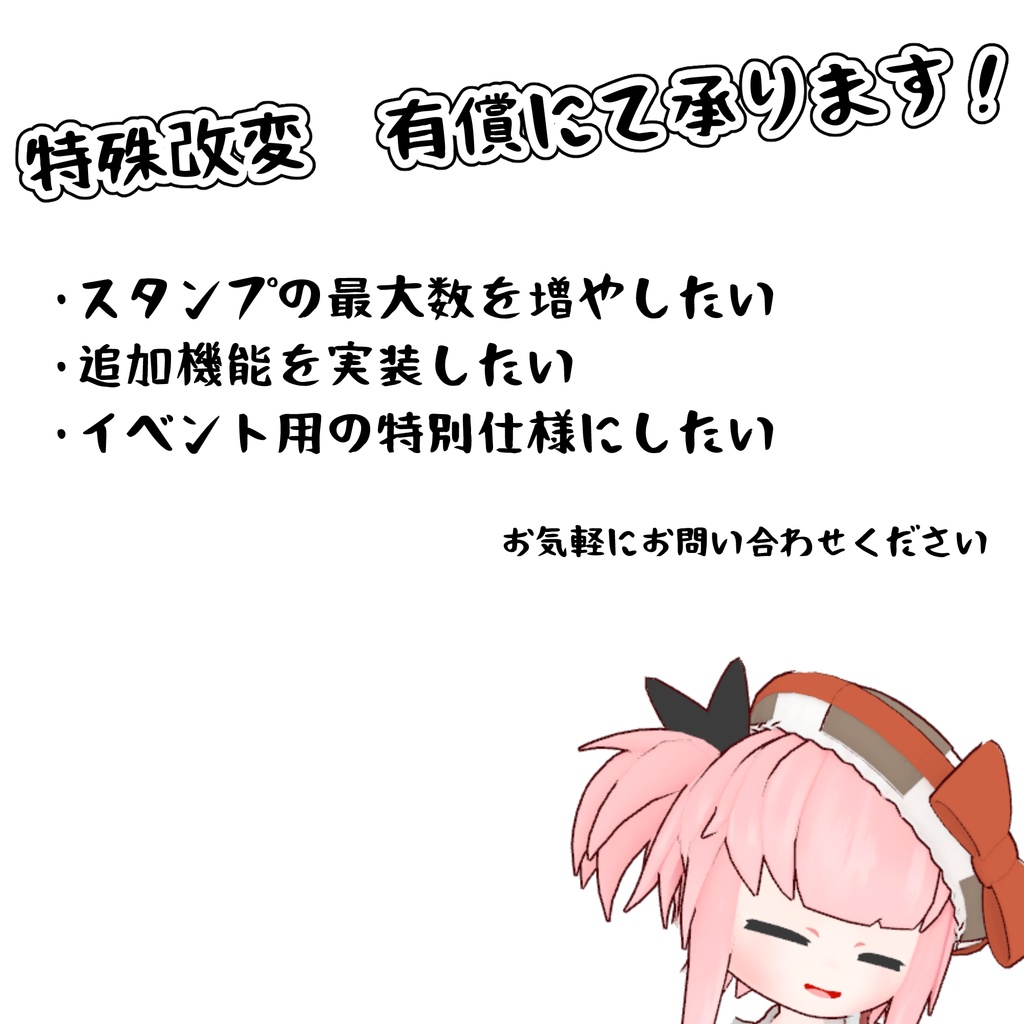 【Udonギミック】保存できる!スタンプカードギミック