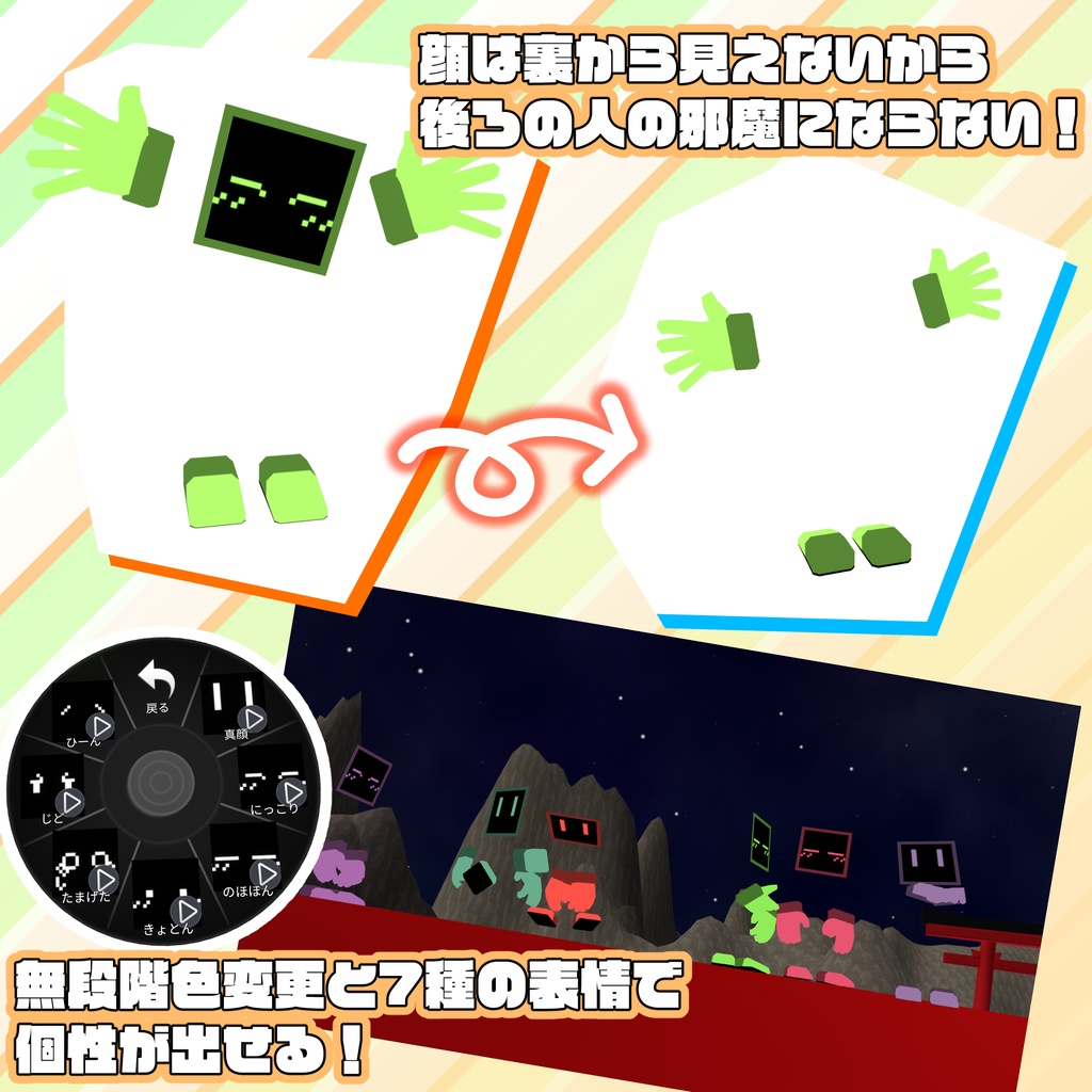 オリジナル3Dモデル 【観戦くん】