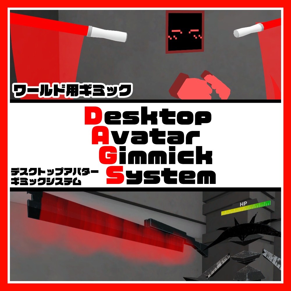 Desktop_AvatarGimmickSystem