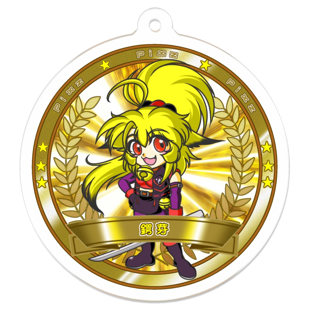 鍔芽 アクリルキーホルダー