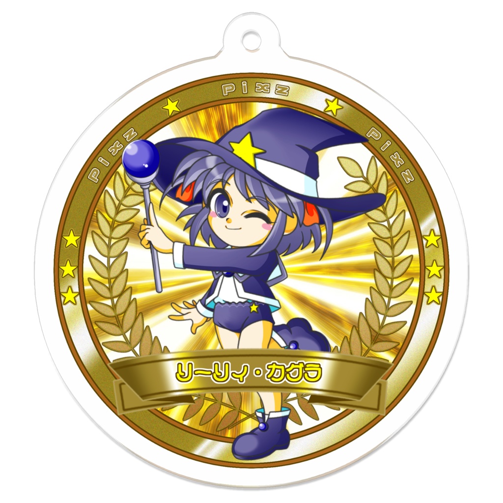 リーリィ アクリルキーホルダー