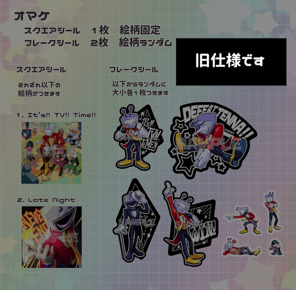 ミスター・テナ アクリルキーホルダー