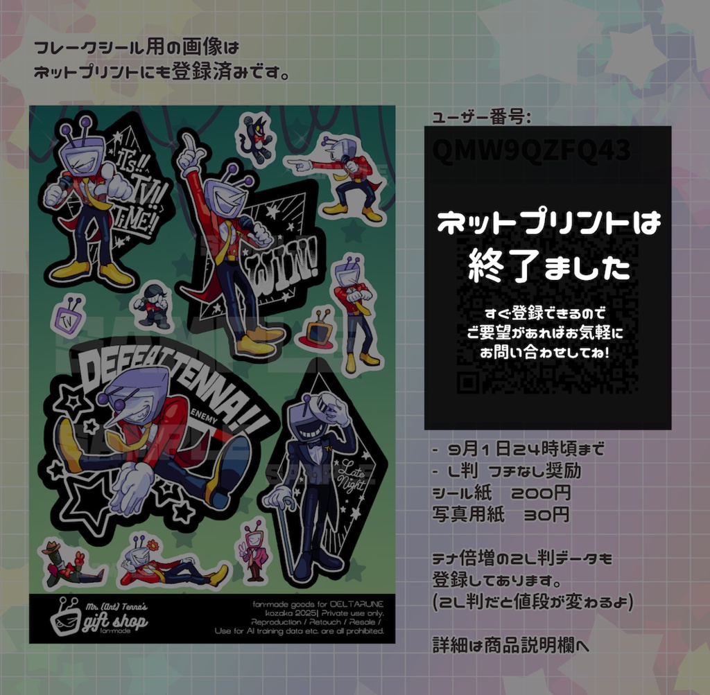 ミスター・テナ アクリルキーホルダー