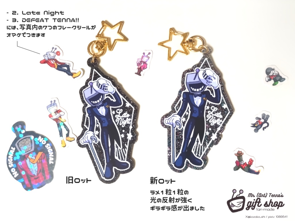 ミスター・テナ アクリルキーホルダー