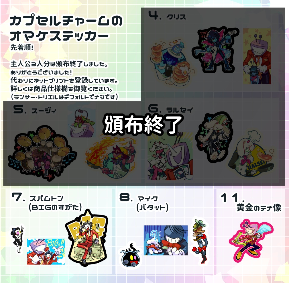 ミスター・テナ&ライトナーども ポータブルろう屋風チャーム付きカスタムキーホルダー (購入用個別ページあり)