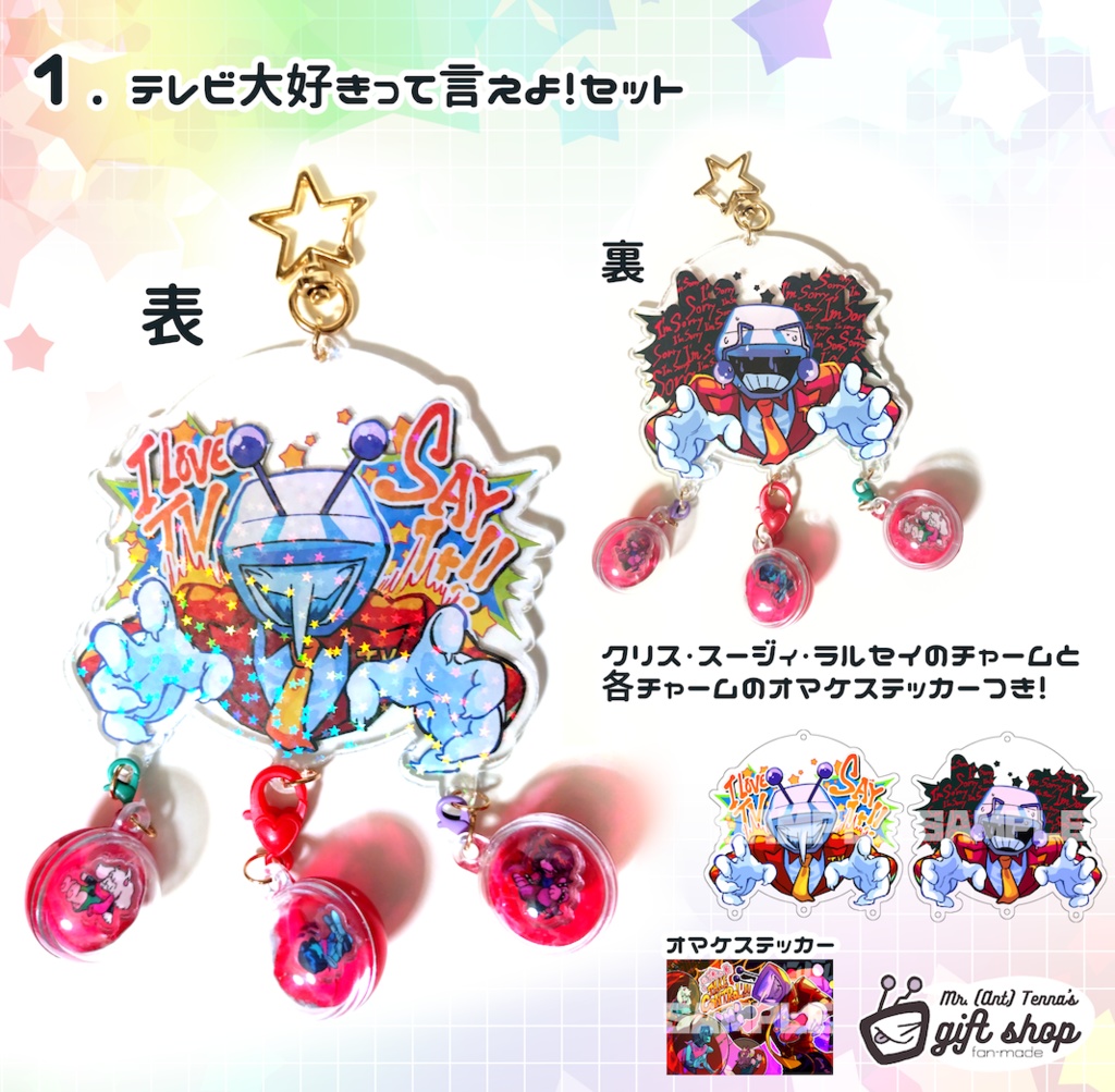 ミスター・テナ&ライトナーども ポータブルろう屋風チャーム付きカスタムキーホルダー