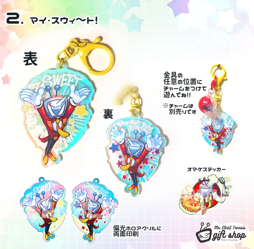 ミスター・テナ&ライトナーども ポータブルろう屋風チャーム付きカスタムキーホルダー