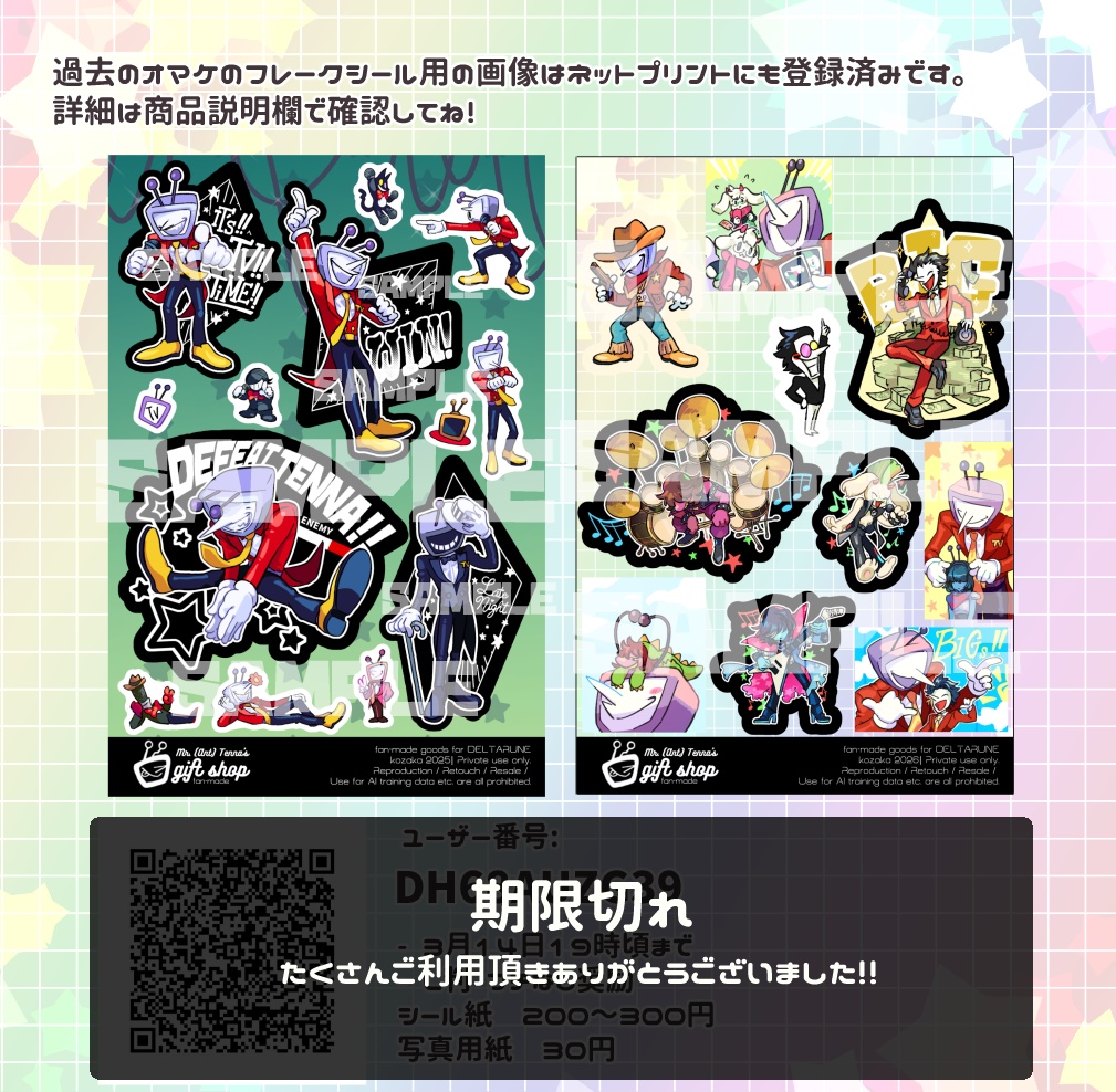 ミスター・テナ&ライトナーども ポータブルろう屋風チャーム付きカスタムキーホルダー (購入用個別ページあり)