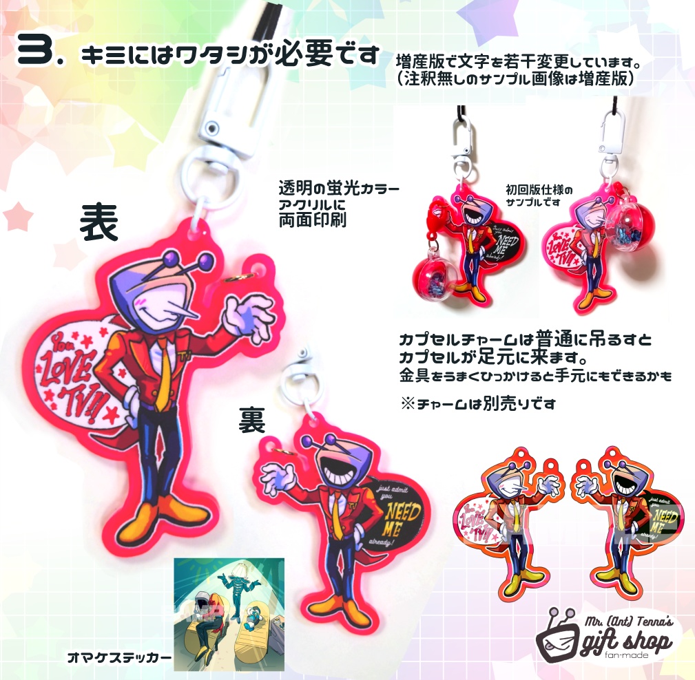 ミスター・テナ&ライトナーども ポータブルろう屋風チャーム付きカスタムキーホルダー (購入用個別ページあり)