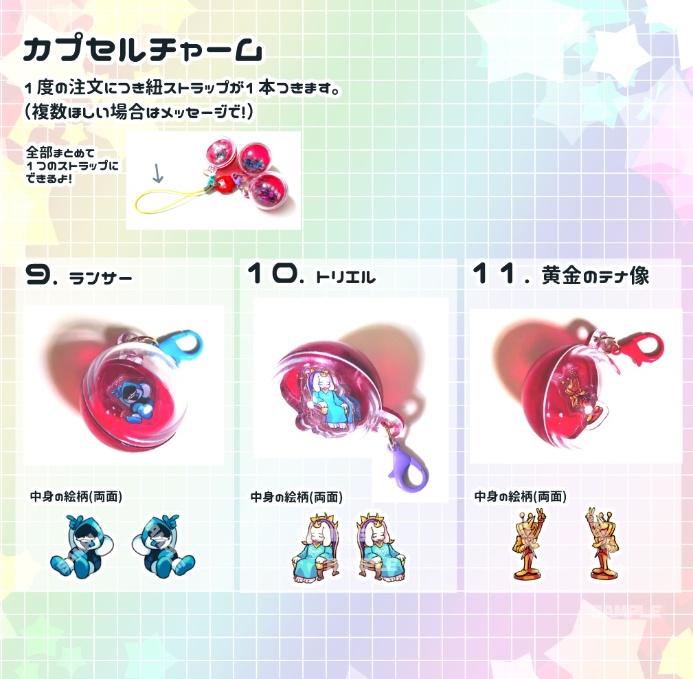 ミスター・テナ&ライトナーども ポータブルろう屋風チャーム付きカスタムキーホルダー (購入用個別ページあり)