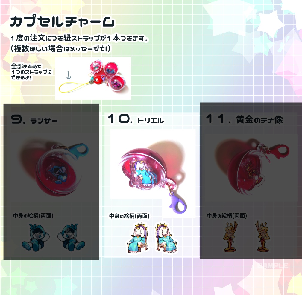 10. トリエル | ミスター・テナ＆ライトナーども ポータブルろう屋風チャーム付きカスタムキーホルダー