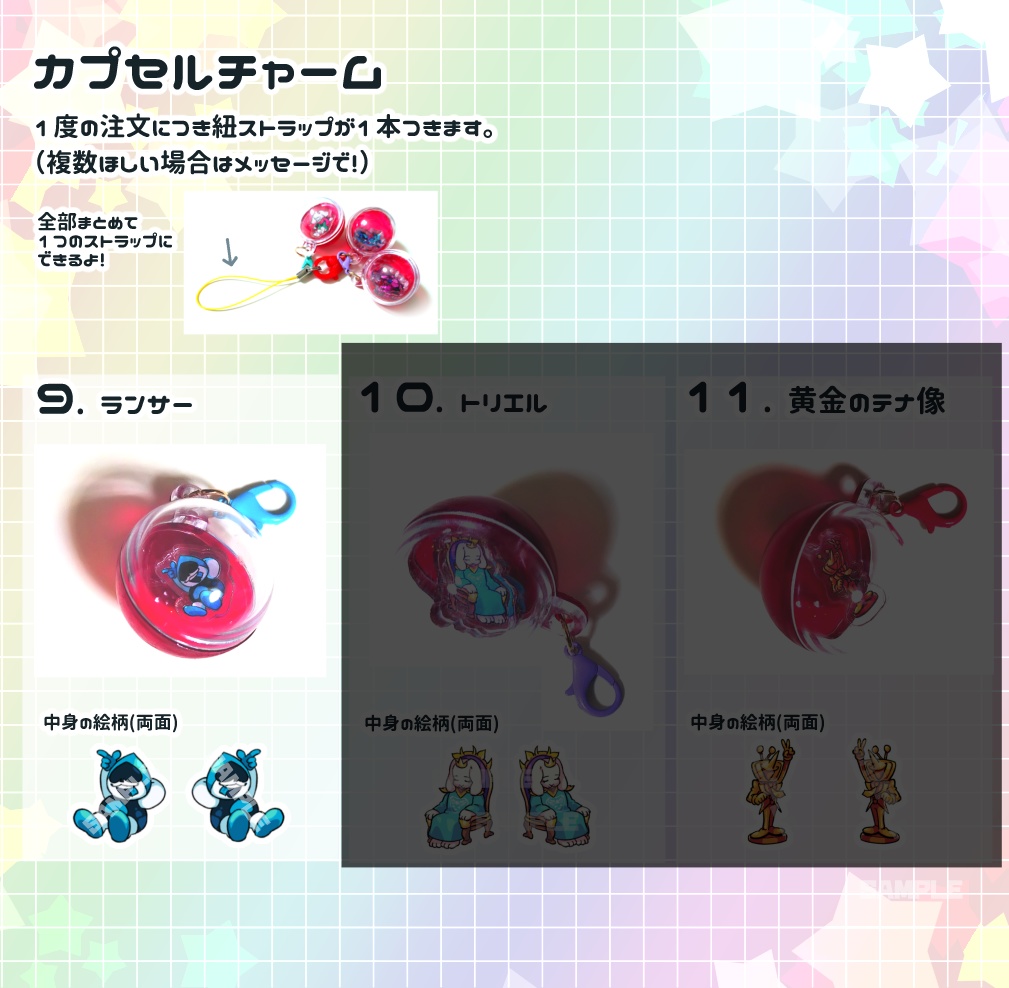 9. ランサー | ミスター・テナ＆ライトナーども ポータブルろう屋風チャーム付きカスタムキーホルダー