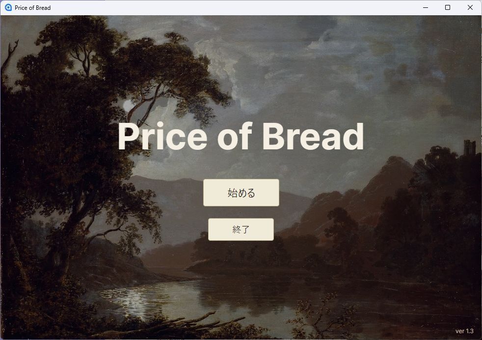 自作ゲーム「Price of Bread」