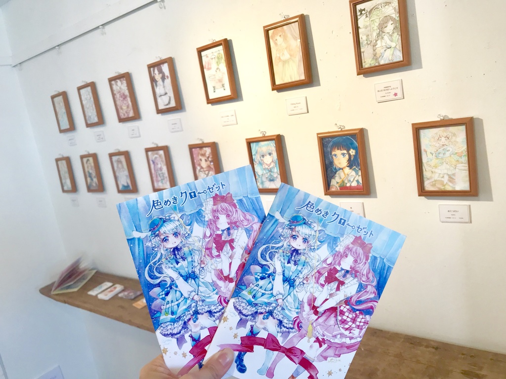 合同イラスト集「色めきクローゼット」