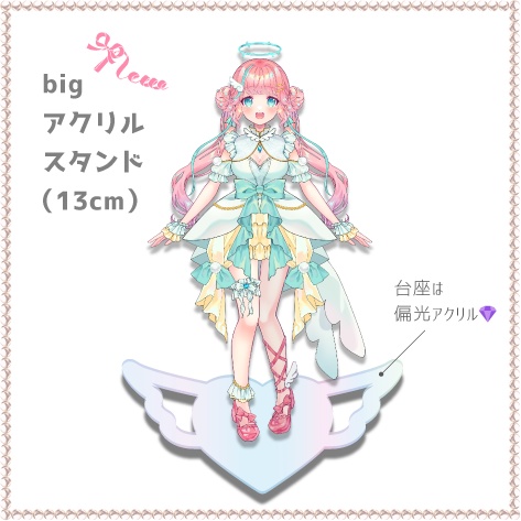 おすすめ♡アクリルスタンドなの！