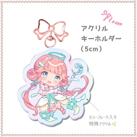 new♡アクリルキーホルダーなの！