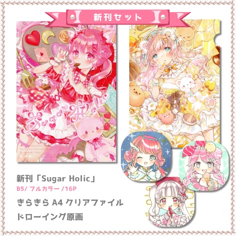 new♡新刊セットCOMITIA152【受注期間5/8】