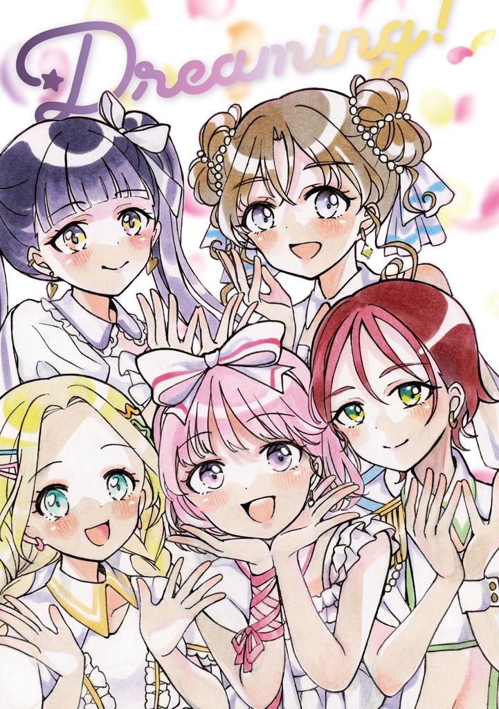 【前橋ウィッチーズ】イラスト集「Deaming!」