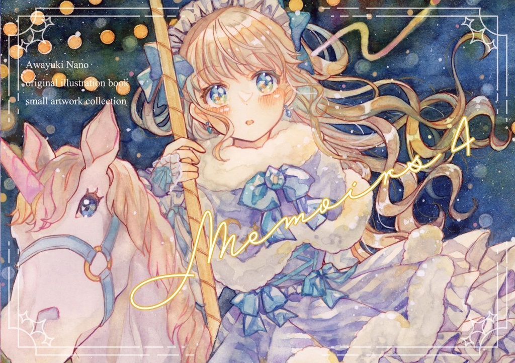 COMITIA156新刊「Memoirs4」