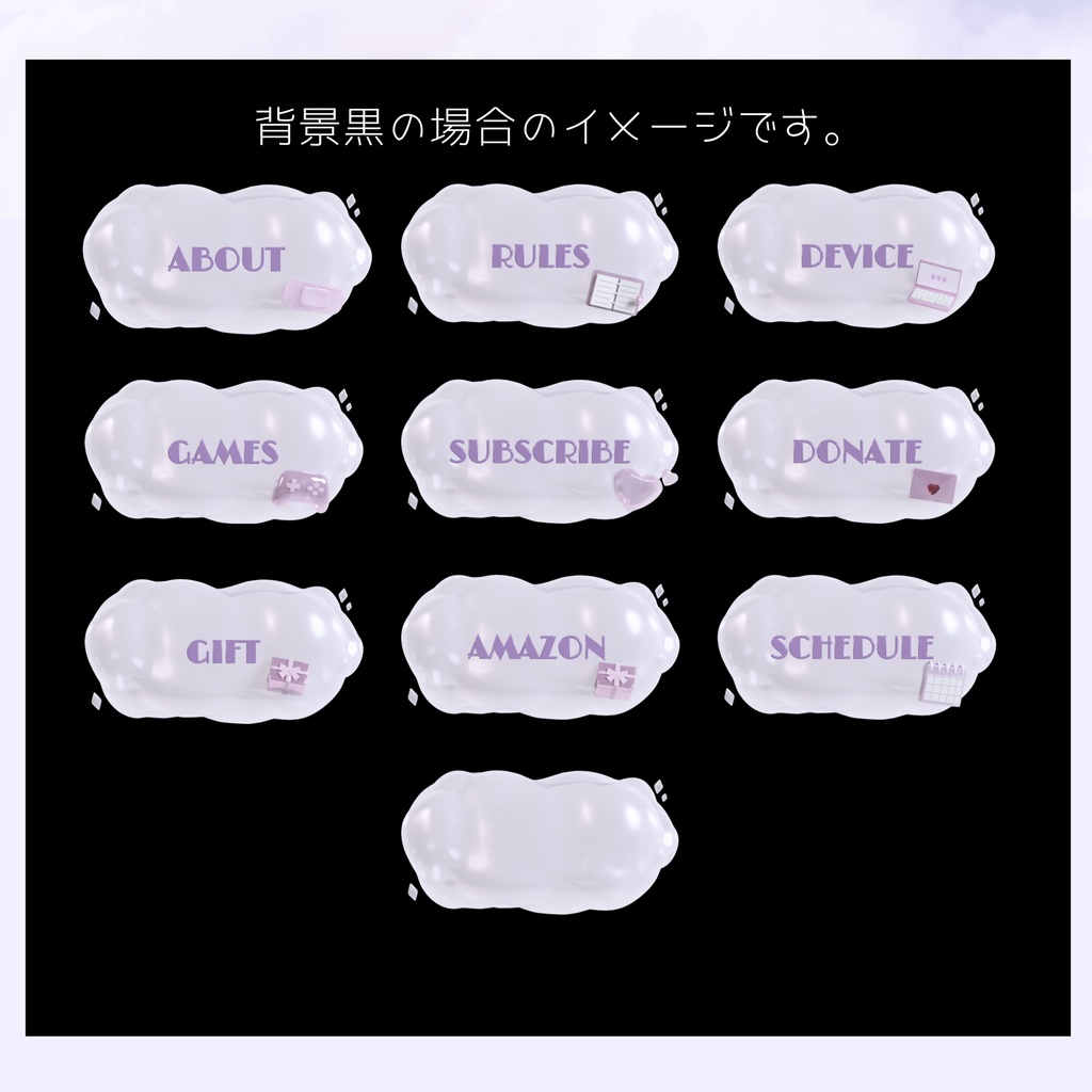 【Twitchパネル】3D風ツイッチパネル用素材【Twitchバナー】