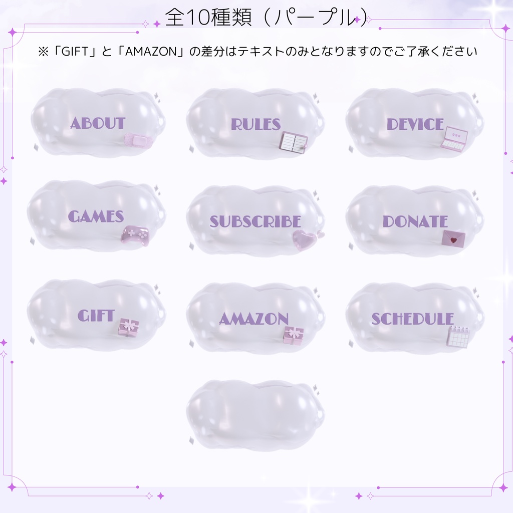 【Twitchパネル/カラバリ有(紫/水色)】3D風ツイッチパネル用素材【Twitchバナー】