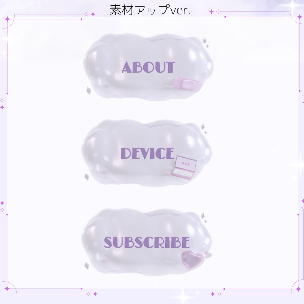 【Twitchパネル】3D風ツイッチパネル用素材【Twitchバナー】