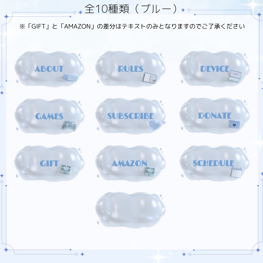 【Twitchパネル/カラバリ有(紫/水色)】3D風ツイッチパネル用素材【Twitchバナー】