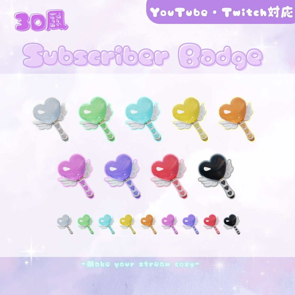 【YouTube・Twitch対応】3D風ゆめかわサブスクバッジ【サブスク/メンシプバッジ】