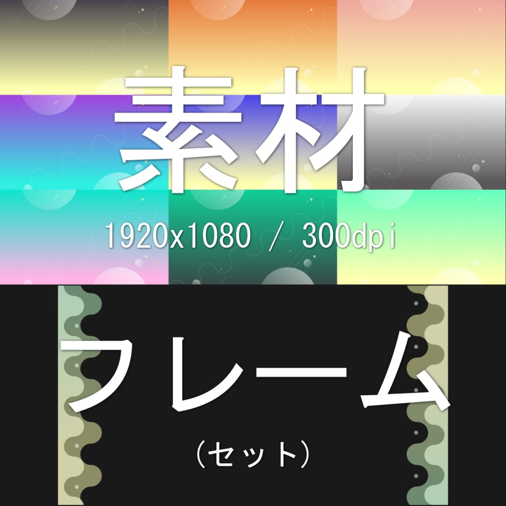 ウエーブフレームがある宇宙風の背景