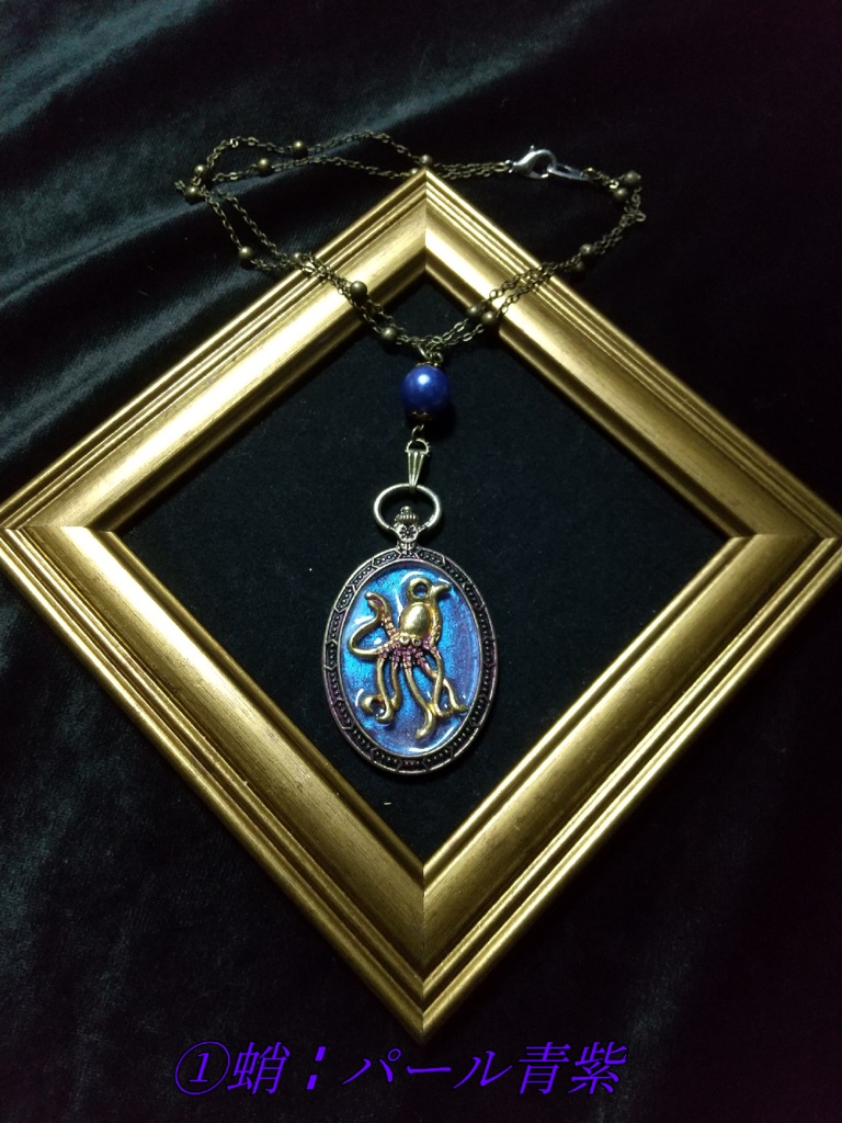 手下|概念小物╏バッグチャーム╏蛸①②③④⑤