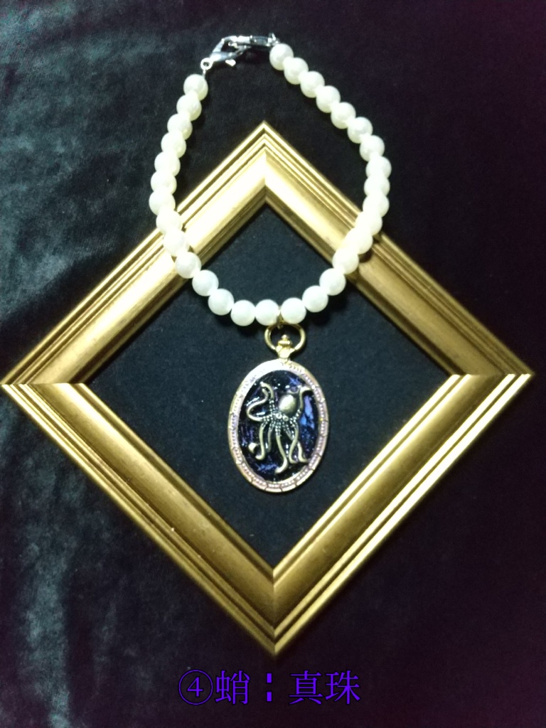 手下|概念小物╏バッグチャーム╏蛸①②③④⑤