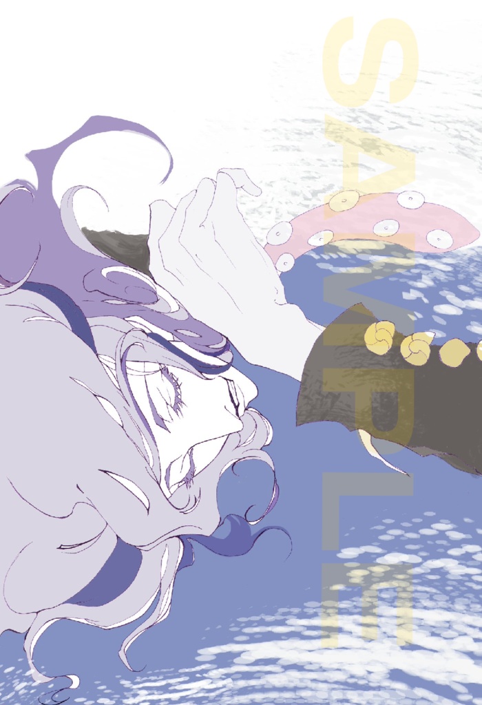 手下｜絵札④蛸