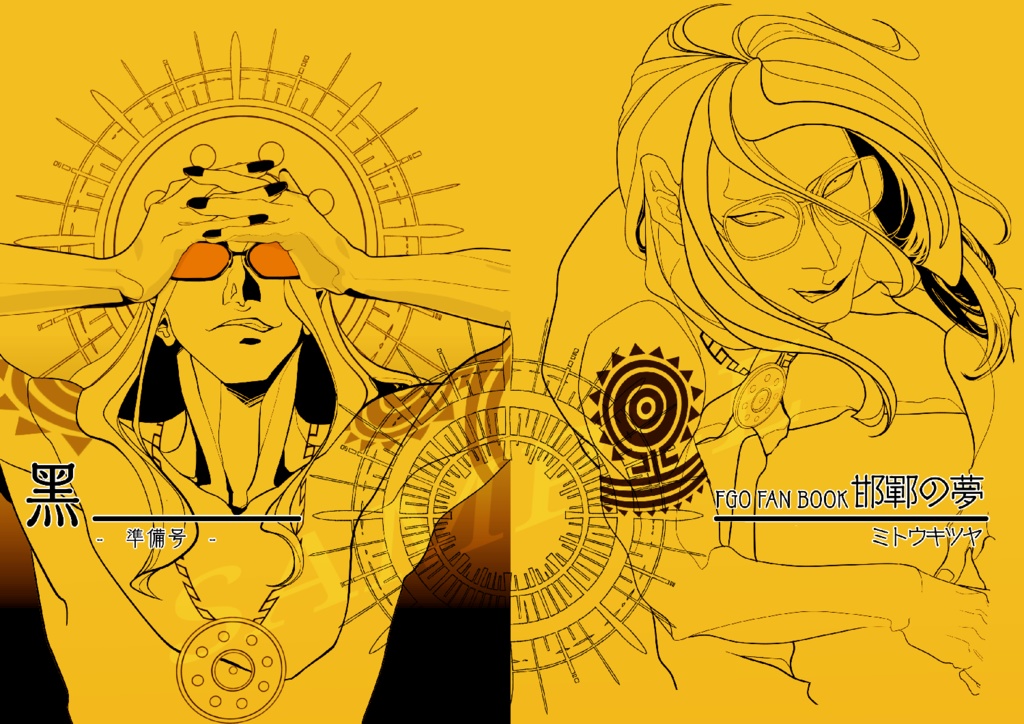 FGO｜黑 - Tezcatlipoca イラスト纏め本 -