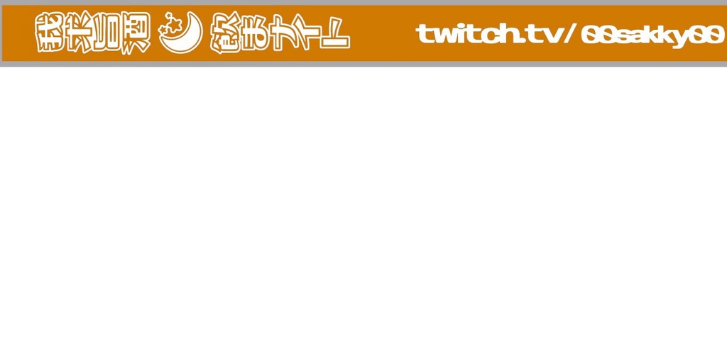 さっきぃオリジナルラバーバンド【RING∞LINK】