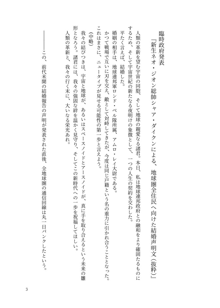 召しませ、ダーリン!