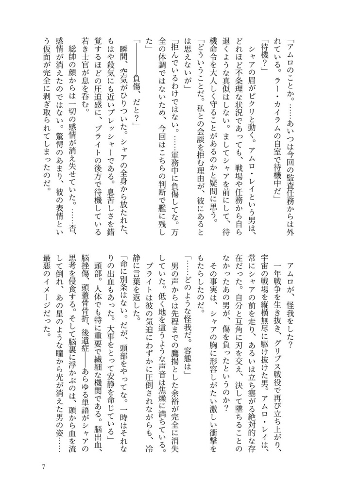 召しませ、ダーリン!