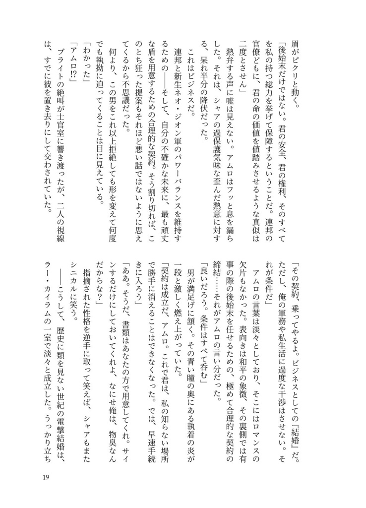 召しませ、ダーリン!
