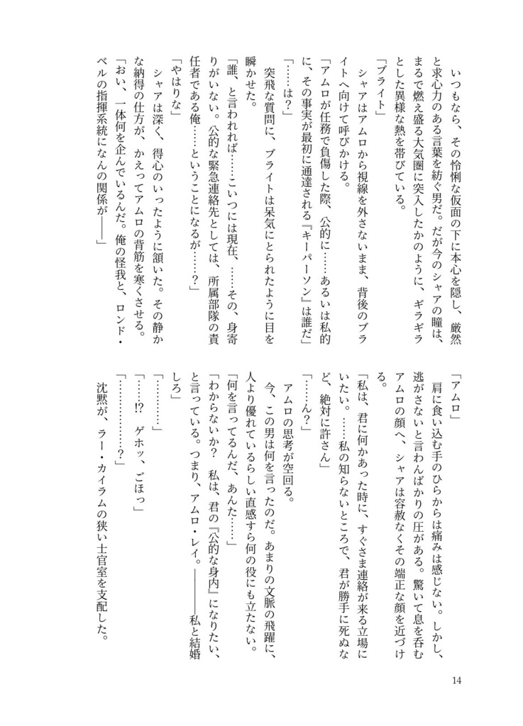 召しませ、ダーリン!