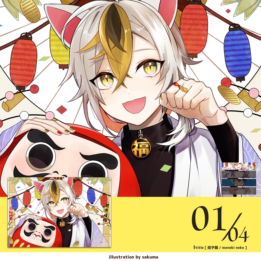 ポストカードセット