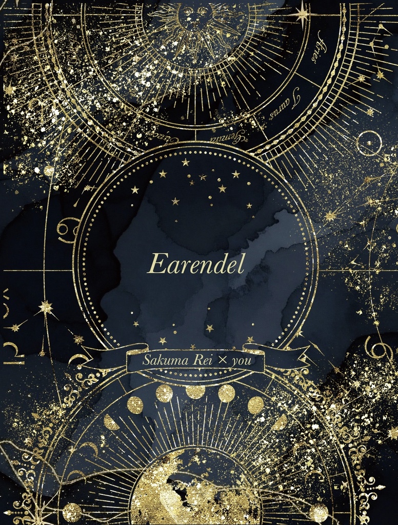 『Earendel』