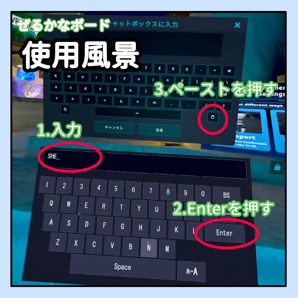 ぜるかなボード -VRで使える日本語キーボード-